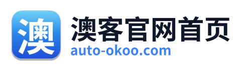 澳客官网首页